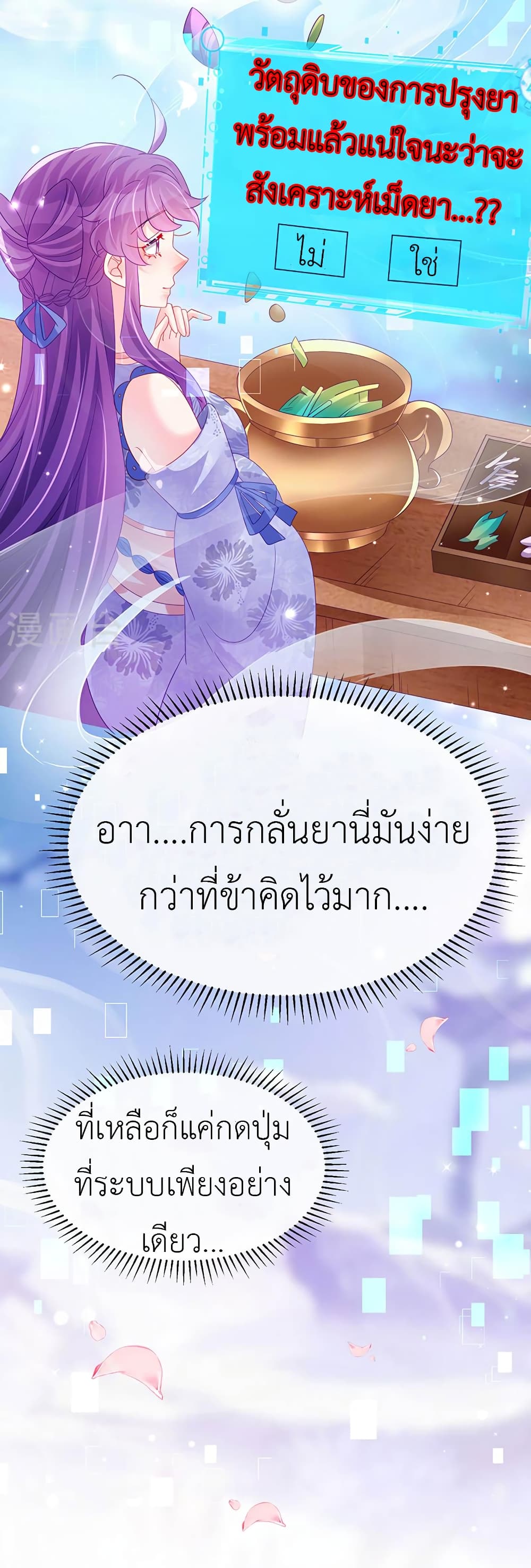 Arms Female Phoenix signing ตอนที่ 151 (38)